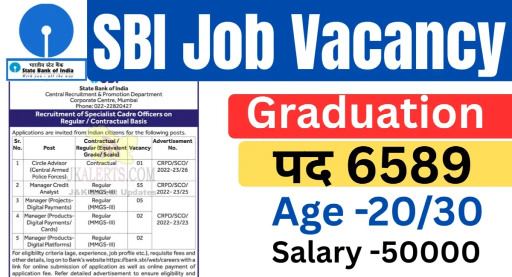 SBI Job Vacancy
