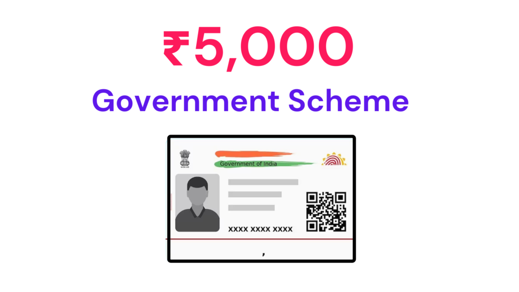 ₹5,000 Government Scheme